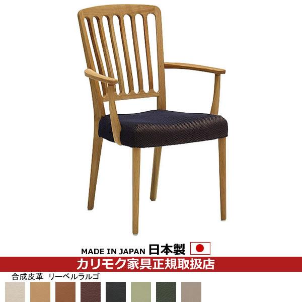 カリモク ダイニングチェア/ CU65モデル 合成皮革張 肘付食堂椅子 (COM オークEHKYQA/リーベルラルゴ) CU6510-LL :cu6510-ll:エコノミーオフィス 通販 カリモク CU6500 ダイニングチェア 2脚セット 肘なし 国産 日本製家具