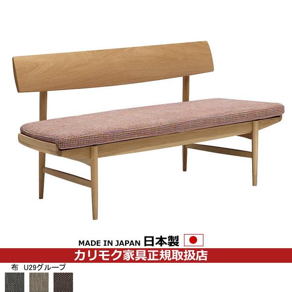 カリモク ダイニングベンチ /CU72モデル 平織布張 3人掛椅子 （COM