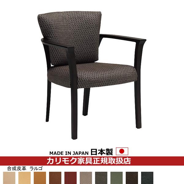 カリモク家具（KARIMOKU FURNITURE） カリモク ダイニングチェア CU93
