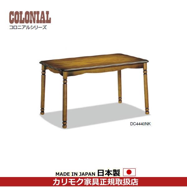 カリモク家具（KARIMOKU FURNITURE） カリモク ダイニングテーブル