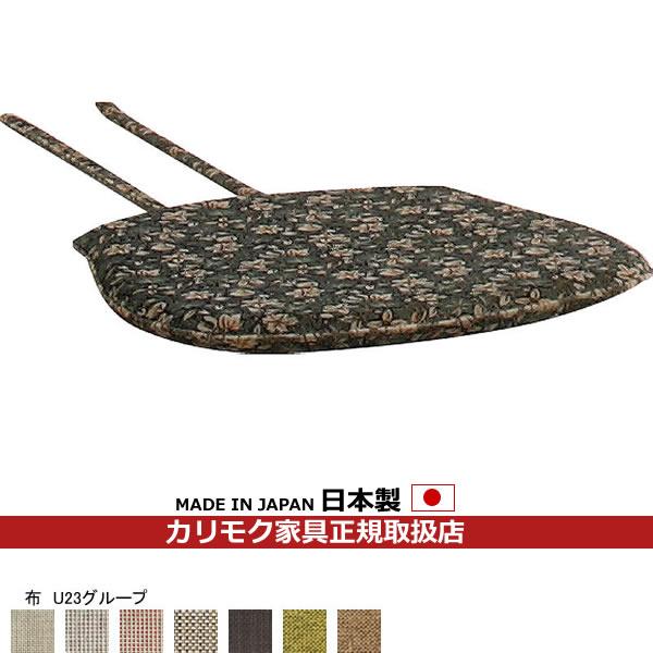 カリモク家具（KARIMOKU FURNITURE） カリモク ダイニングチェア用座
