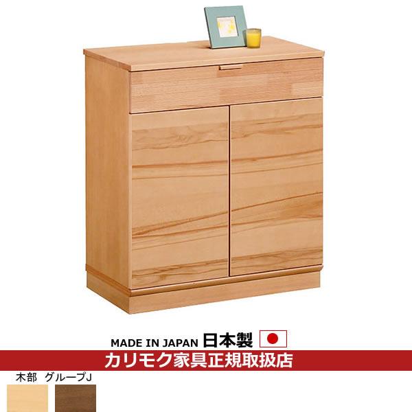 カリモク家具（KARIMOKU FURNITURE） カリモク キャビネット（板扉