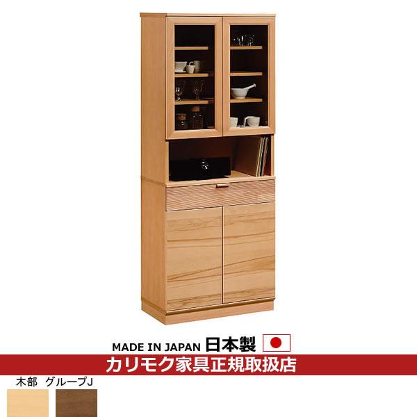 カリモク　食器棚 楽天市場】【プレミアム対応】カリモク 食器棚 ダイニングボード