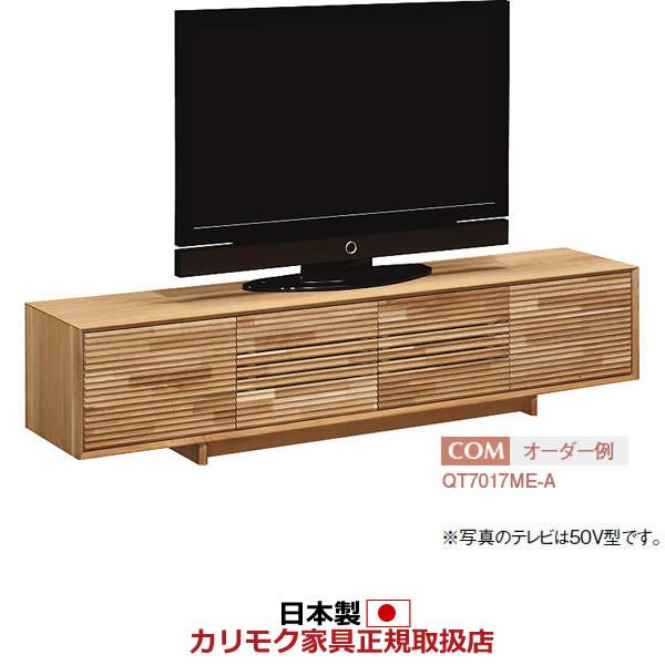 カリモク家具 カリモク ソリッドボード テレビボード（高さ460mm