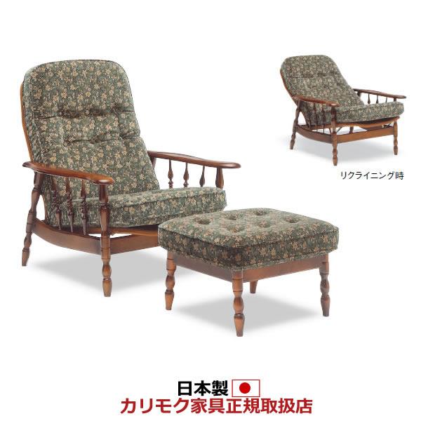 カリモク コロニアル　リクライニングチェア コロニアル カリモク リクライニングチェア ハイバック RC6080FK