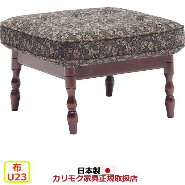 karimoku/カリモク コロニアルシリーズ オットマン スツール b カリモク家具（KARIMOKU FURNITURE） カリモク スツール オットマン