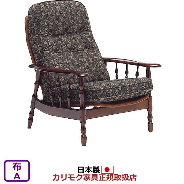 カリモク家具（KARIMOKU FURNITURE） カリモク パーソナルチェア