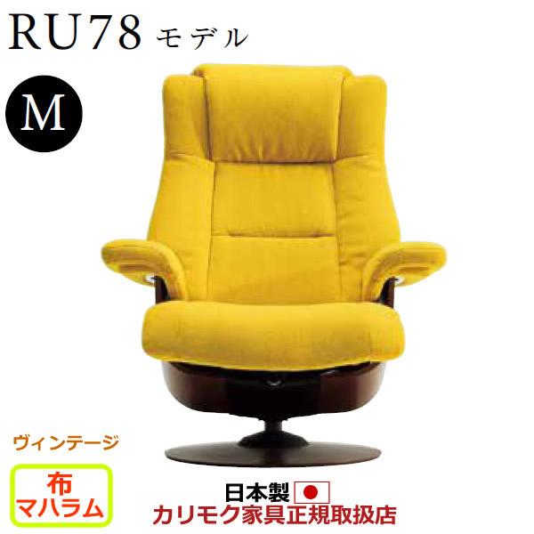 カリモク　　ザ・ファースト RU7850 The First（カリモク家具） 【開梱設置付】カリモク家具 RU7800