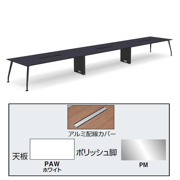 コクヨSAIBI DSX-K7215Wの大型会議用テーブル