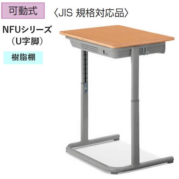KOKUYO（コクヨ） 生徒用デスク 1号〜3号（身長：105〜135cm） 幅650
