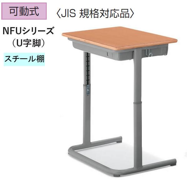 KOKUYO（コクヨ） 生徒用デスク 3号〜6号（身長：105〜135cm） 幅700