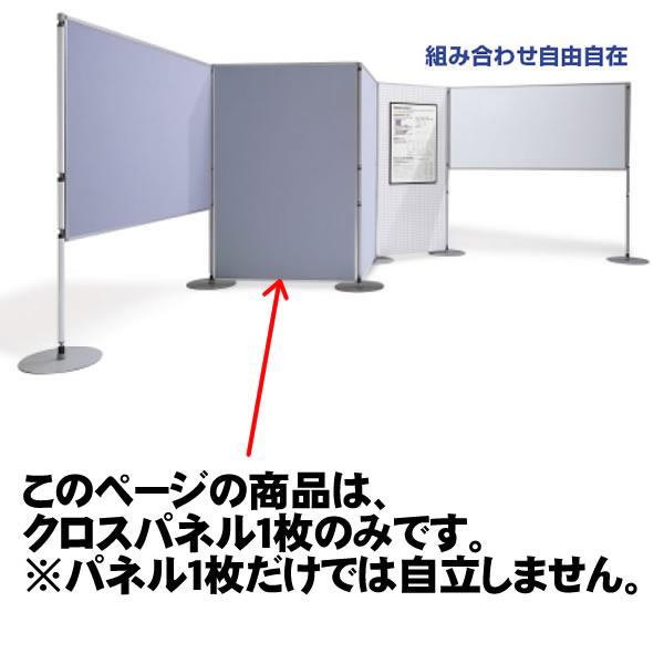KOKUYO（コクヨ） コミュニケーションボード クロスパネル 幅859mm×高