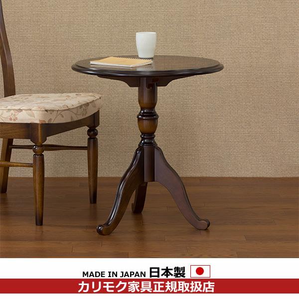 カリモク家具（KARIMOKU FURNITURE） カリモク リビングテーブル