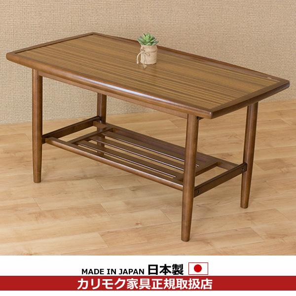 メーカー在庫限り カリモク リビングテーブル テーブル 幅850×奥行き  