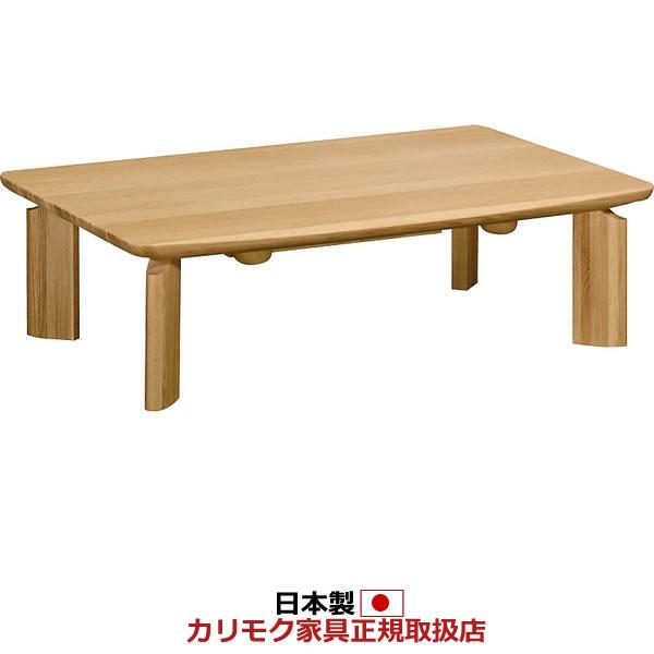 カリモク家具（KARIMOKU FURNITURE） カリモク リビングテーブル