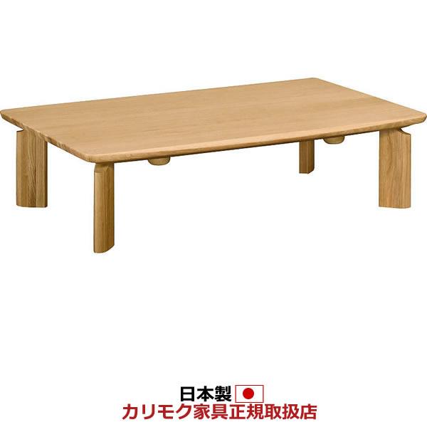 カリモク家具（KARIMOKU FURNITURE） カリモク リビングテーブル