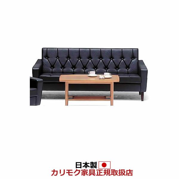 カリモク ソファ 3人掛け US22モデル 合成皮革張 長椅子 US2283BD