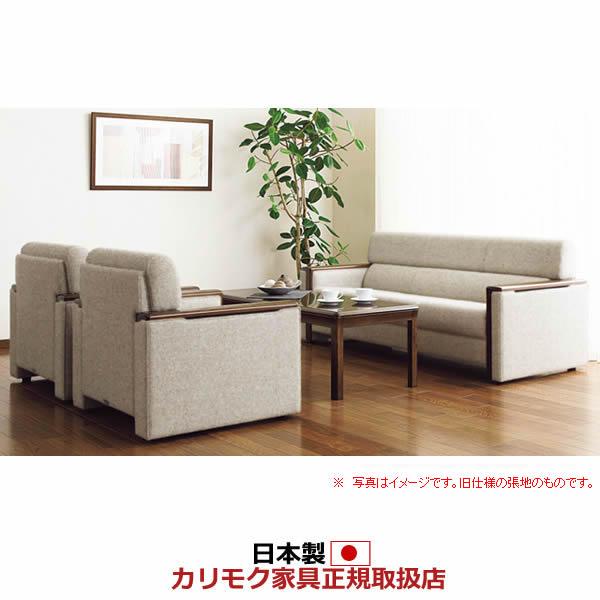カリモク　応接セット・ソファセット/　US51モデル　平織布張椅子3点セット US5170AD-SET