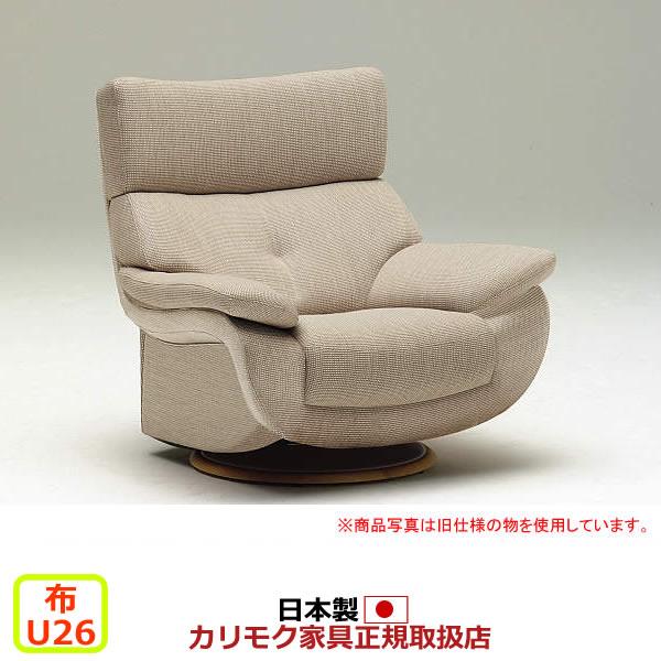 カリモク家具（KARIMOKU FURNITURE） カリモク 1人掛けソファ UW73