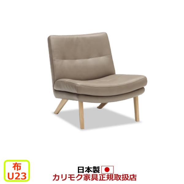 ソファー①  1人掛け  カリモク  Karimoku  おしゃれ カリモク家具（KARIMOKU FURNITURE） *メーカー在庫限り カリモク