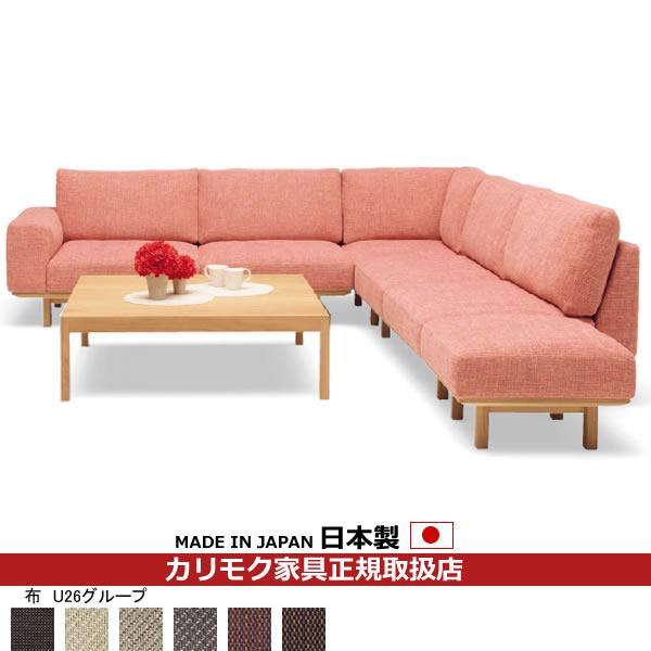 karimokuカリモクソファ 3人掛け UU22モデル 平織布張 肘無長椅子 カリモク家具（KARIMOKU FURNITURE） カリモク コーナーソファセット