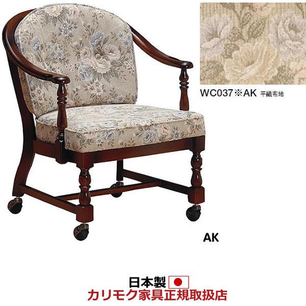 カリモクダイニングチェア・コロニアルWC037平敷布張肘掛椅子キャスター付×2脚 カリモク家具（KARIMOKU FURNITURE） カリモク ダイニングチェア