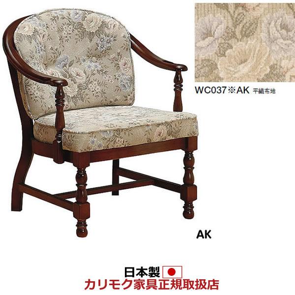 カリモク家具（KARIMOKU FURNITURE） カリモク ダイニングチェア 