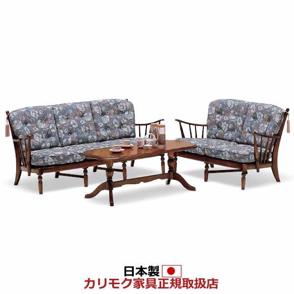 カリモク家具 コロニアル WC47ソファ 肘掛椅子 平織布張② 【公式通販】