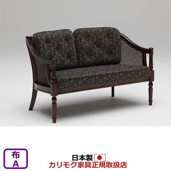 史上最も激安のカリモク ソファ コロニアル Wc5502 A Wc55モデル 平織布張 2人掛椅子 Com ソファ Aグループ Wc5502 A Wc5502 A 2 エコノミーオフィス 安い割引 の