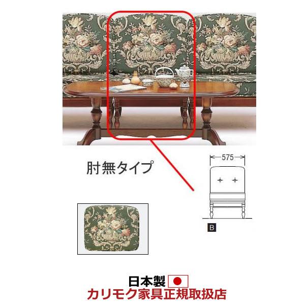 カリモク 一人掛け 1人掛け ソファ コロニアル 平織布張 高級 WC60