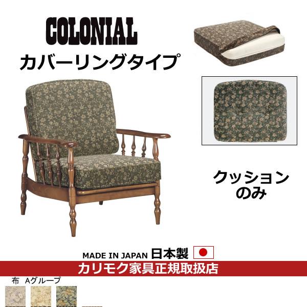 70年代【カリモク】チェック柄クッションのみ カリモクニュースタンダード ストライプスクッション （Karimoku