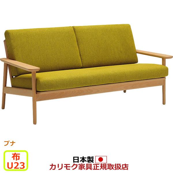 カリモク家具（KARIMOKU FURNITURE） カリモク ソファ WD43モデル