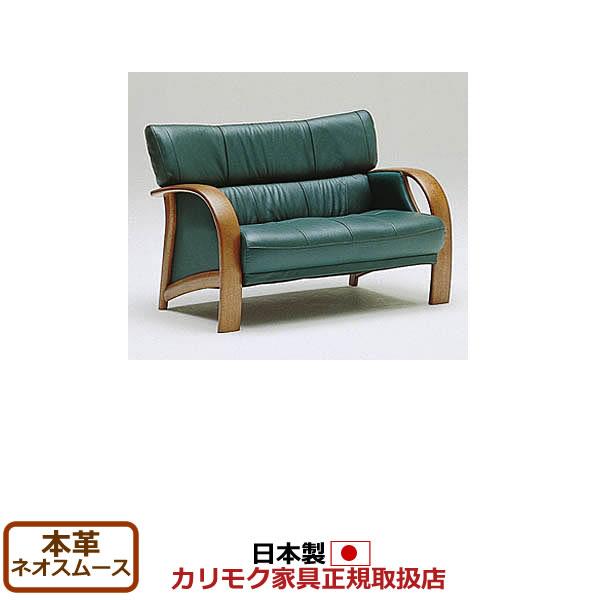 カリモク家具（KARIMOKU FURNITURE） カリモク ソファ 2人掛け WT33