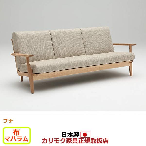 カリモク家具（KARIMOKU FURNITURE） カリモク ソファ 3人掛け WU61