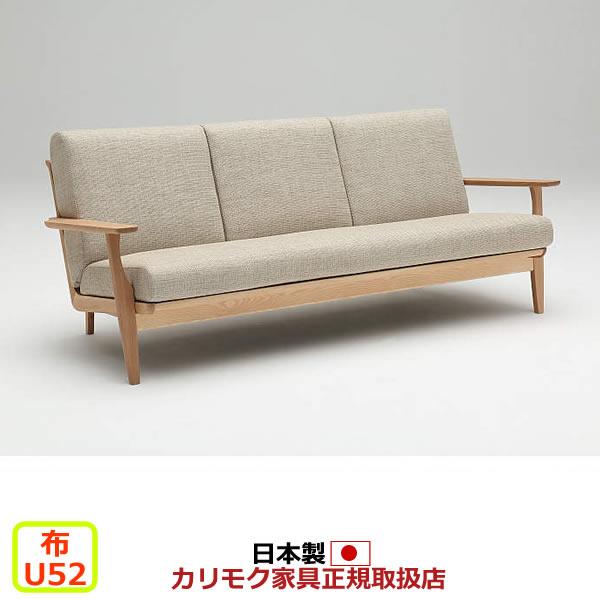 カリモク ソファ・3人掛け/ WU61モデル 平織布張 長椅子 （COM オーク