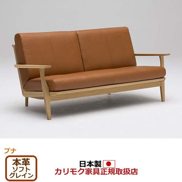 カリモク家具（KARIMOKU FURNITURE） カリモク ソファ 2人掛け WU61