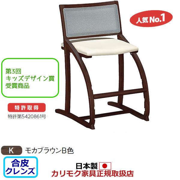 カリモク　学習チェア カリモク家具（KARIMOKU FURNITURE） カリモク デスクチェア 学習