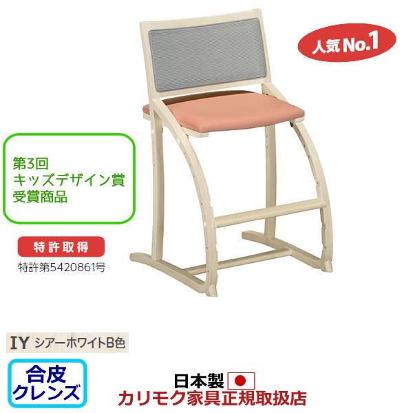 カリモク デスクチェア・学習チェア・学習椅子/ XT2401 cresce