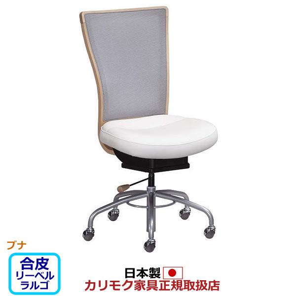 PCチェア オフィスチェア ラルゴ