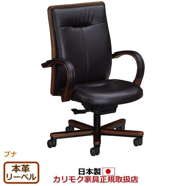 カリモク家具（KARIMOKU FURNITURE） カリモク 書斎チェア 本革張
