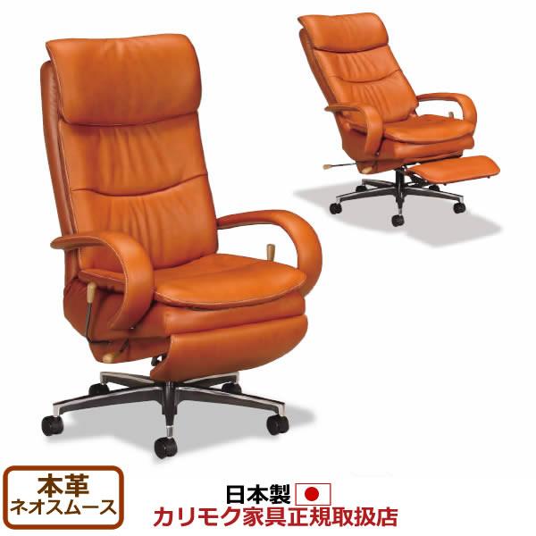 カリモク家具 カリモク 書斎チェア 本革張デスクチェアー 幅 カリモク家具 カリモク 書斎チェア 本革張デスクチェアー 幅