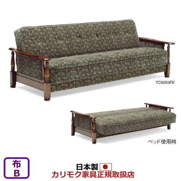 カリモク家具（KARIMOKU FURNITURE） カリモク ソファベッド