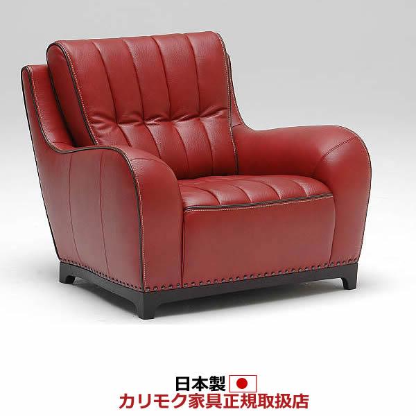カリモク ソファ 1人掛け Zs91モデル 本革張 肘掛椅子 Zs9100bb Zs9100mb Zs9100 Zs9100 エコノミーオフィス 通販 Yahoo ショッピング