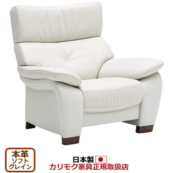 カリモク家具 カリモク ソファ 1人掛け ZW73モデル 本革張 肘掛 カリモク家具 カリモク ソファ 1人掛け ZW73モデル 本革張 肘掛
