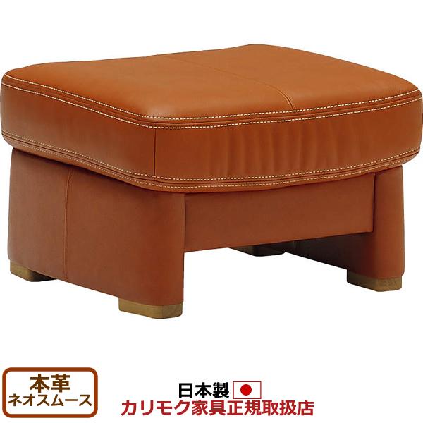 karimoku カリモク 本革スツール オットマン ZT73シリーズ 最新