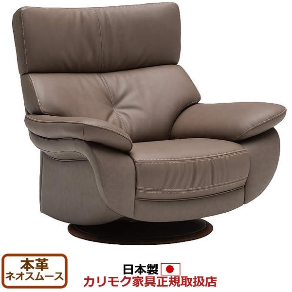 カリモク家具 カリモク ソファ ZW73モデル 本革張 肘掛椅子 カリモク家具 カリモク ソファ ZW73モデル 本革張 肘掛椅子