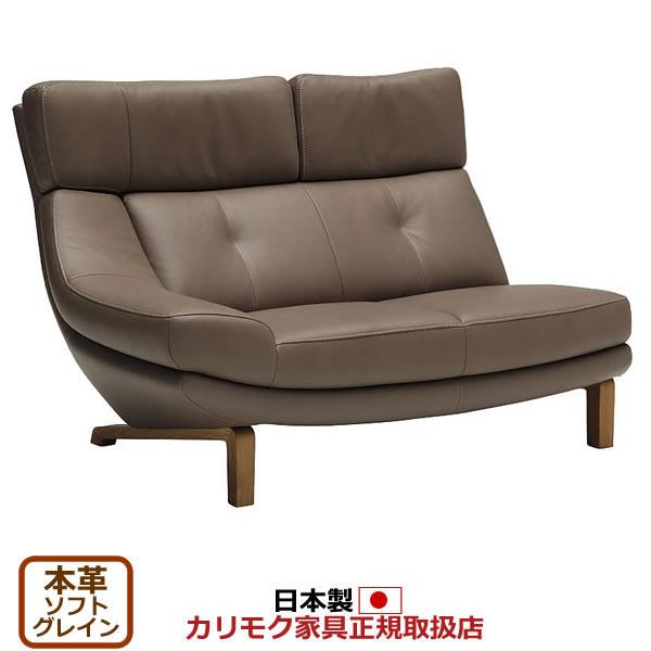 カリモク　ソファ/　ZU46モデル　本革張　右肘2人掛椅子　（COM　オークD・G・S/ソフトグレイン） ZU4618-SG
