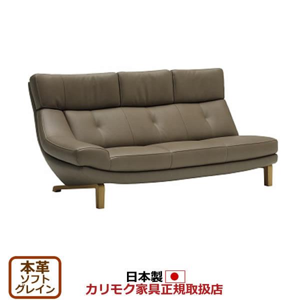 カリモク　ソファ/　ZU46モデル　本革張　右肘長椅子　（COM　オークD・G・S/ソフトグレイン） ZU4638-SG