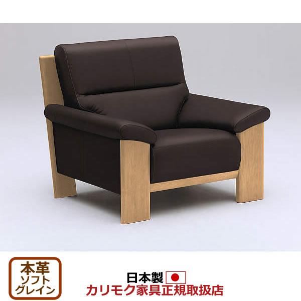 カリモク ソファ1人掛け Zu48モデル 本革張 肘掛椅子 肘張り込みタイプ Com オークd G S ソフトグレイン Zu4800 Sg Zu4800 Sg エコノミーオフィス 通販 Yahoo ショッピング