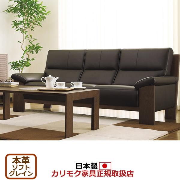 カリモク家具（KARIMOKU FURNITURE） カリモク ソファ 3人掛け ZU48 
